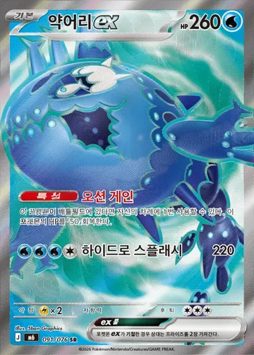약어리 ex 91 ₩1,500