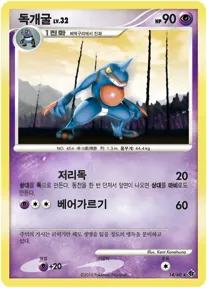 시공의 격돌 韓国語版 독개굴 14 カード表面