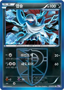 앱솔 33