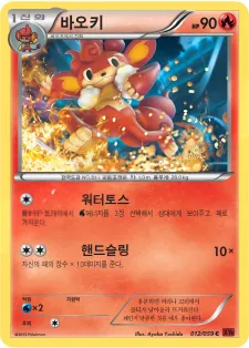 바오키 12 ₩1,000