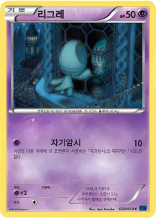 리그레 29 ¥59
