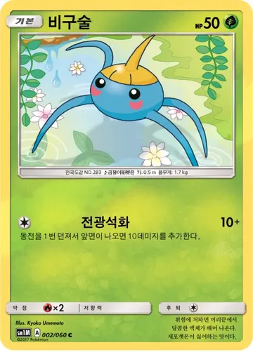 비구술 2 ₩600
