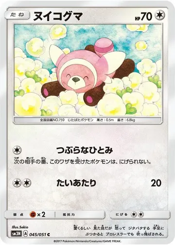 Stufful 45 $0.35