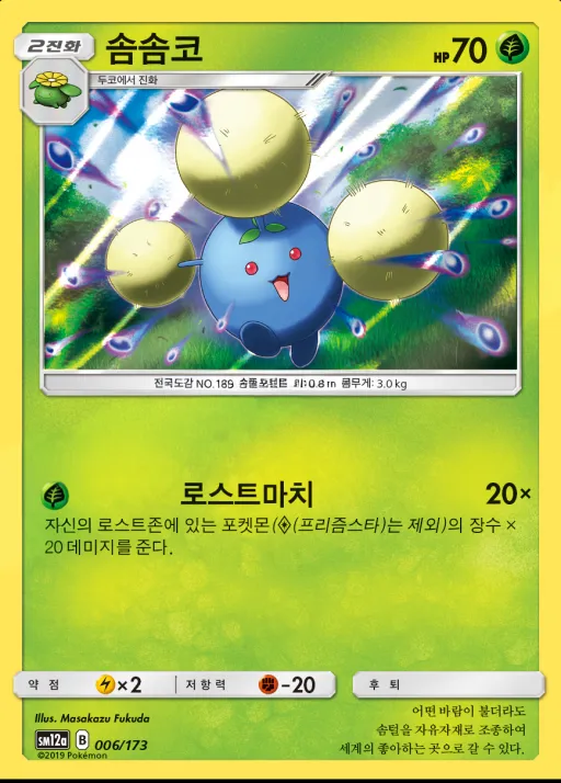 TAG TEAM GX 태그올스타즈 韓国語版 솜솜코 6 カード表面