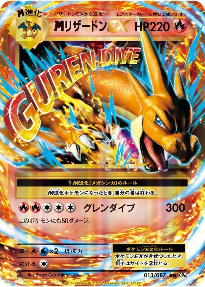 Front of M Charizard ex 13, ポケットモンスターカードゲーム 拡張パック 20th Anniversary Japanese