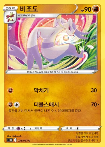 비조도 38 ¥206