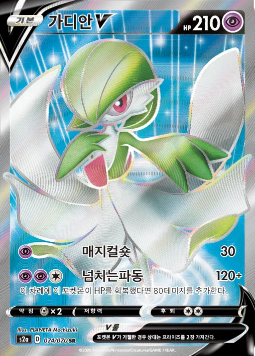 폭염워커 韓国語版 가디안 V 74 カード表面