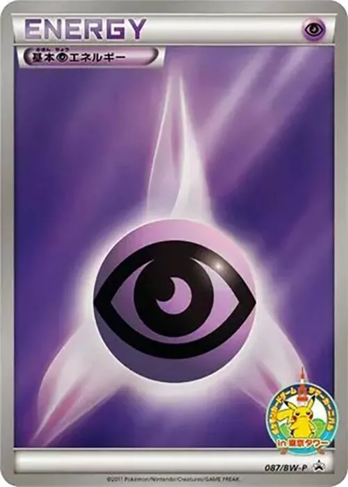 Front of Basic Psychic Energy 87, BW-Pプロモーションカード Japanese