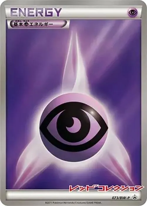 Front of Basic Psychic Energy 73, BW-Pプロモーションカード Japanese