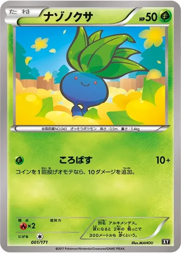 Oddish 1 $3.17
