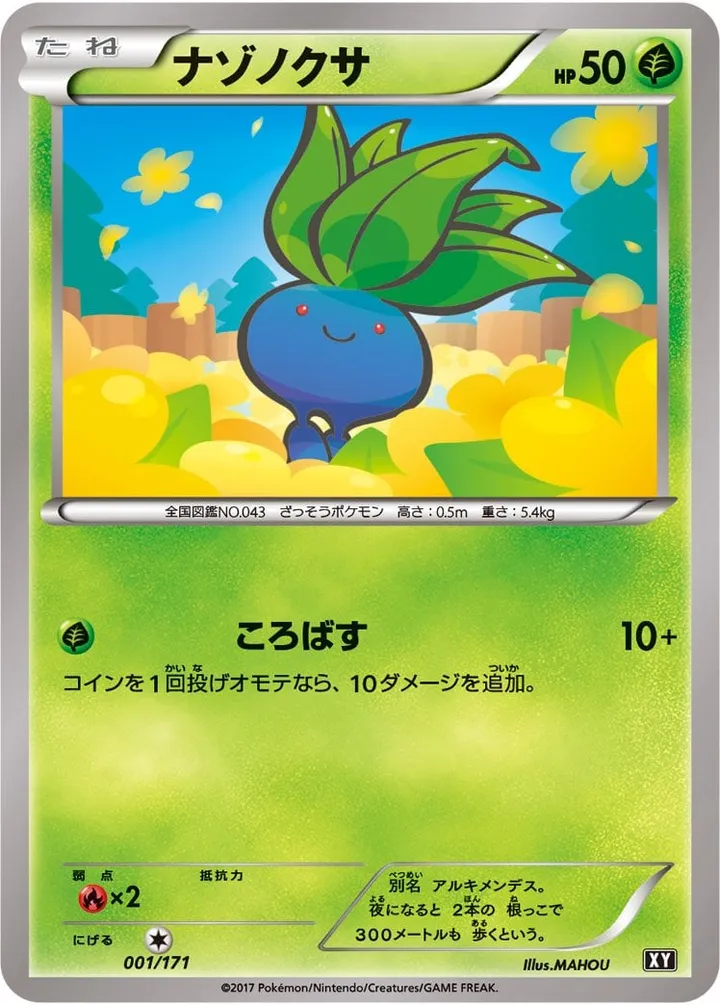 Front of Oddish 1, THE BEST OF XY Japanese