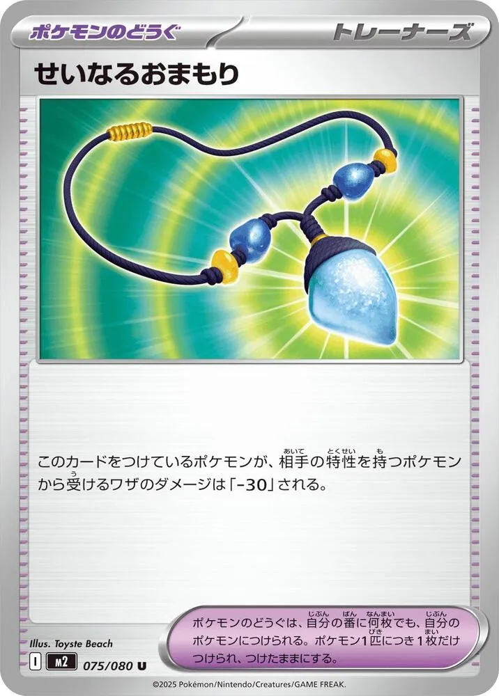 Front of Sacred Charm 75, インフェルノX Japanese