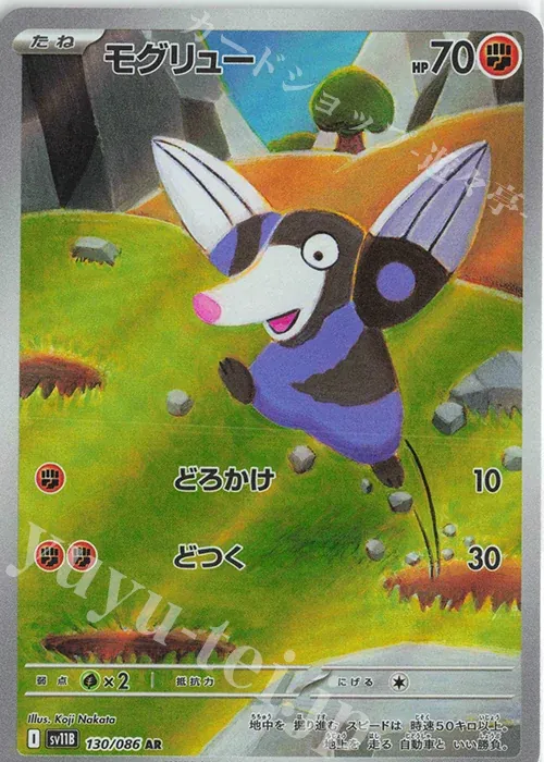 Front of Drilbur 130, ブラックボルト Japanese