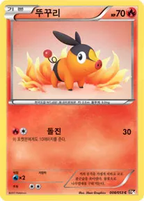 블랙 컬렉션 韓国語版 뚜꾸리 8 カード表面