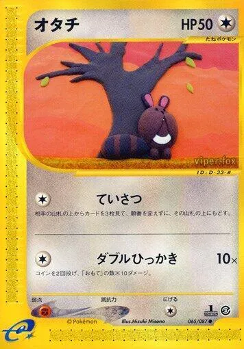 Front of Sentret 65, 海からの風 Japanese