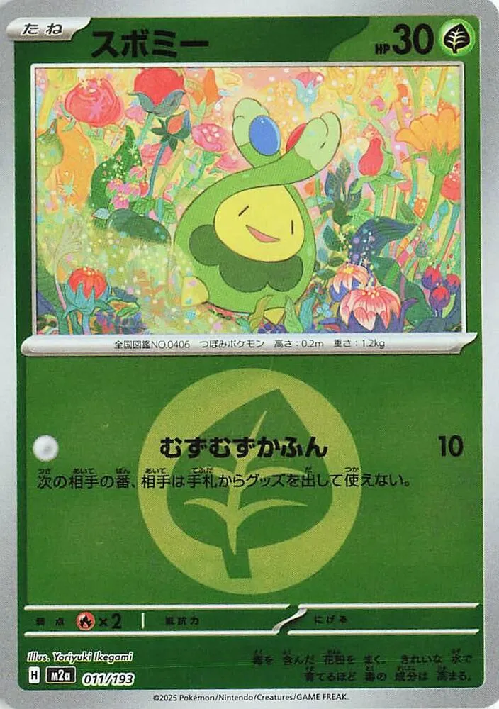 Front of Budew - 011/193 (Energy Symbol Pattern) 11, MEGAドリームex Japanese