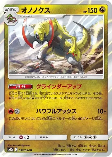 Haxorus 36 $1.45