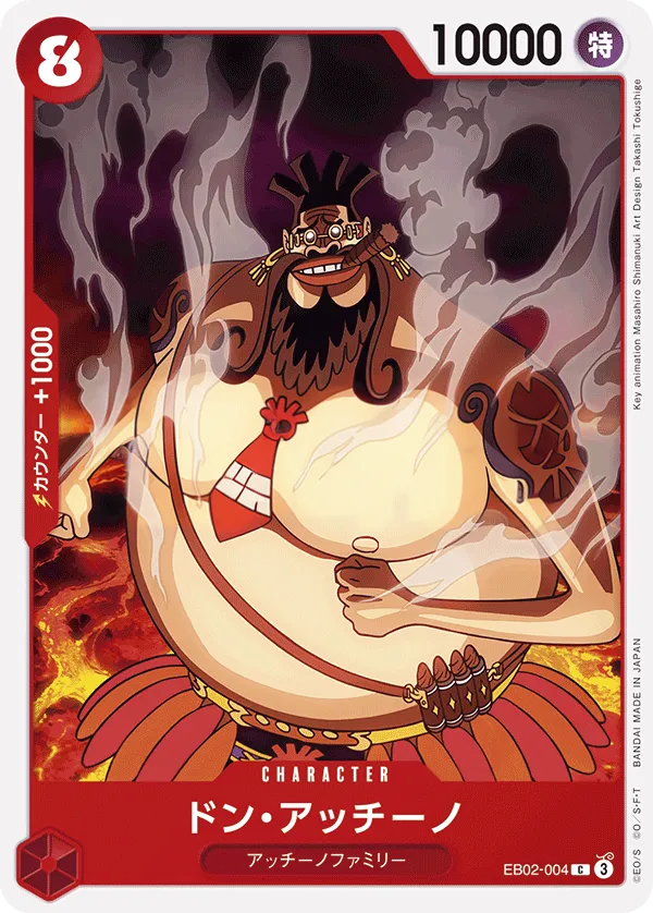 Front of ドン・アッチーノ EB02-004, Anime 25th collection Japanese