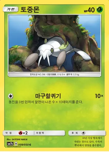 토중몬 9 ¥141