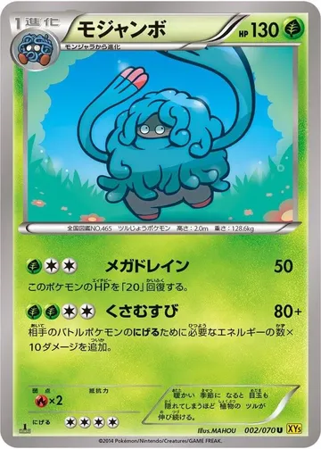 Tangrowth 2 $5.01