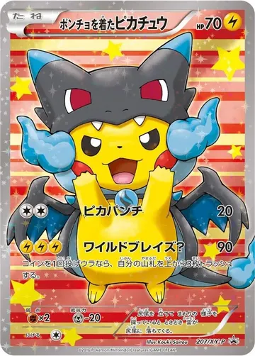 Poncho-wearing Pikachu 207 $16,902.74