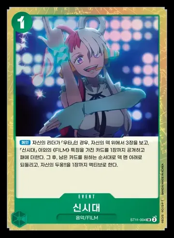 신시대