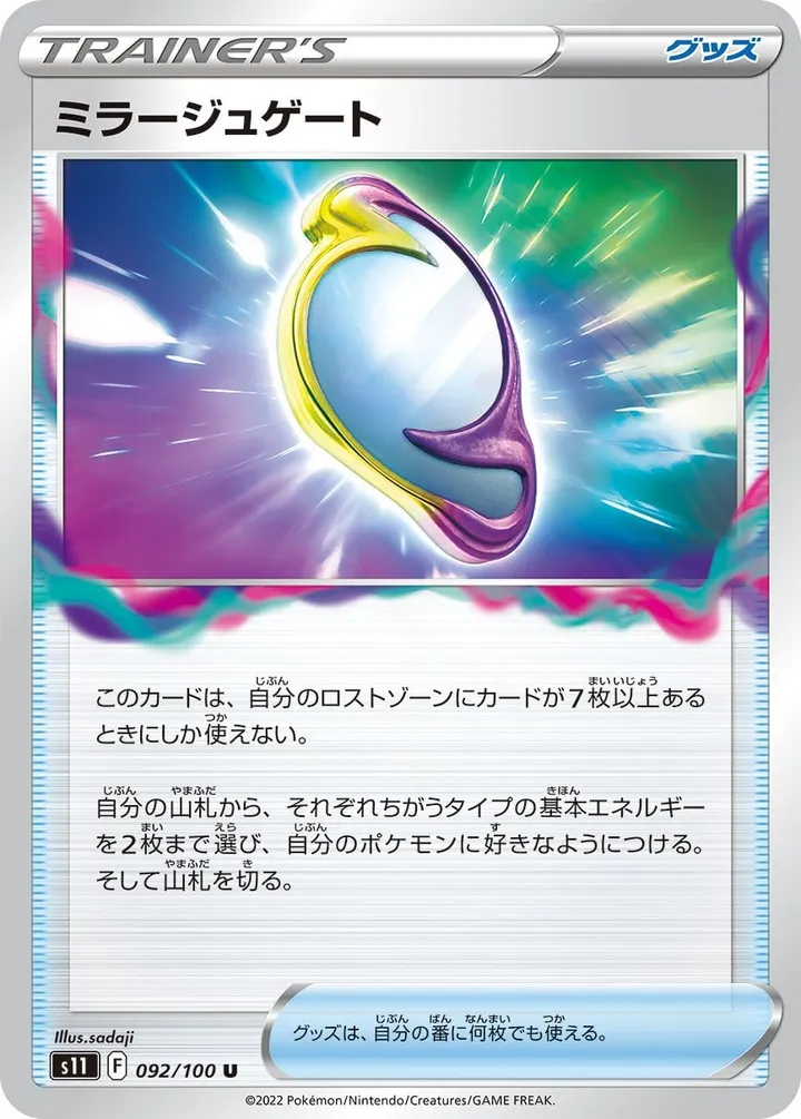 ロストアビス 일본판 ミラージュゲート 92 카드 앞면