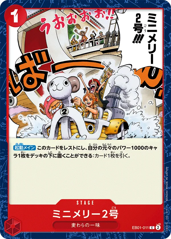 メモリアルコレクション 일본판 ミニメリー2号 EB01-011 카드 앞면