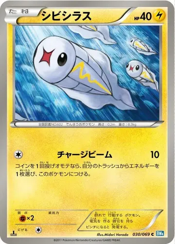 Tynamo 30 $0.99