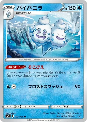 Vanilluxe 23 $3.00