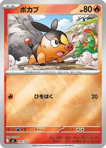 Tepig - 109/742 109 · Mirror $9.37