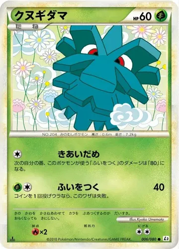 Pineco 6 $1.20