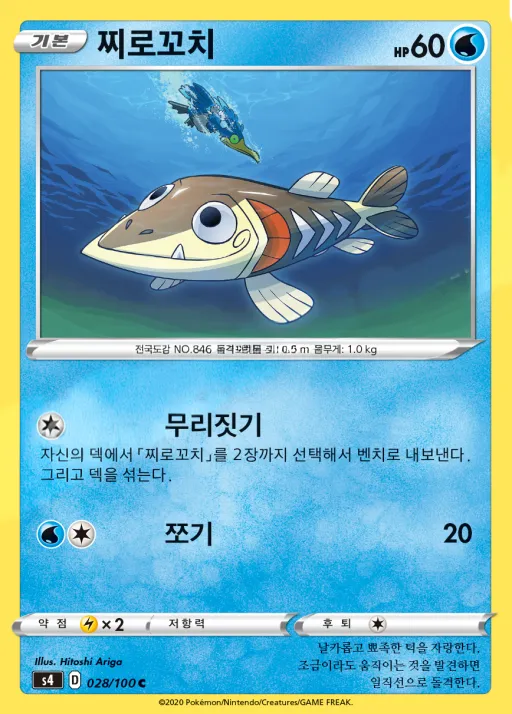 Front of 찌로꼬치 28, 앙천의 볼트태클 Korean