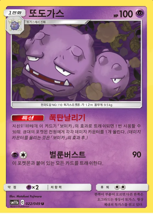Front of 또도가스 22, 드림리그 Korean