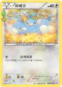 파비코 28 ₩12,000