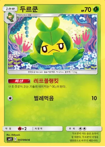 두르쿤 7 ₩1,000