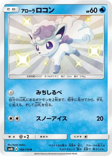 Alolan Vulpix 168 $21.10