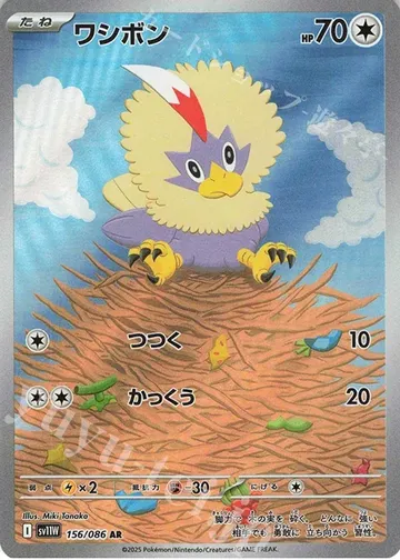 Rufflet 156 $4.20