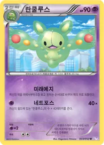 사이코 드라이브 韓国語版 란쿨루스 33 カード表面