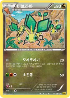 가이아 볼케이노 韓国語版 비브라바 53 カード表面