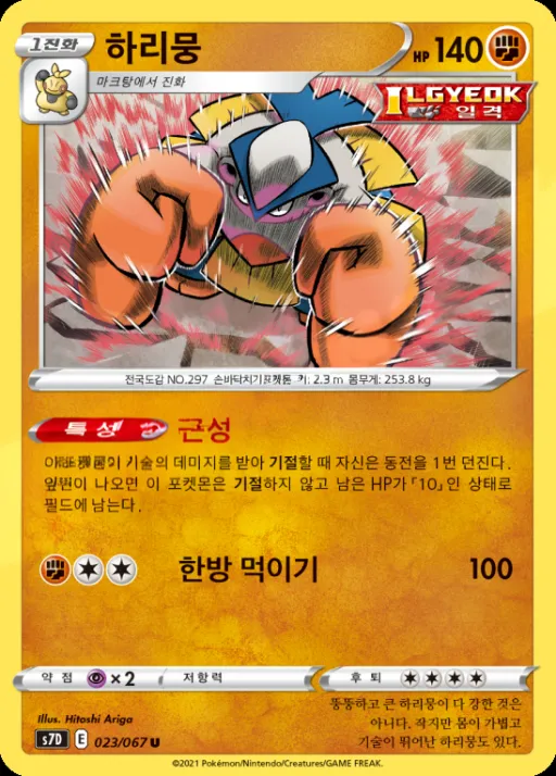 Front of 하리뭉 23, 마천퍼펙트 Korean