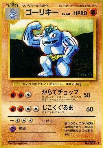 Machoke 55 $3.15