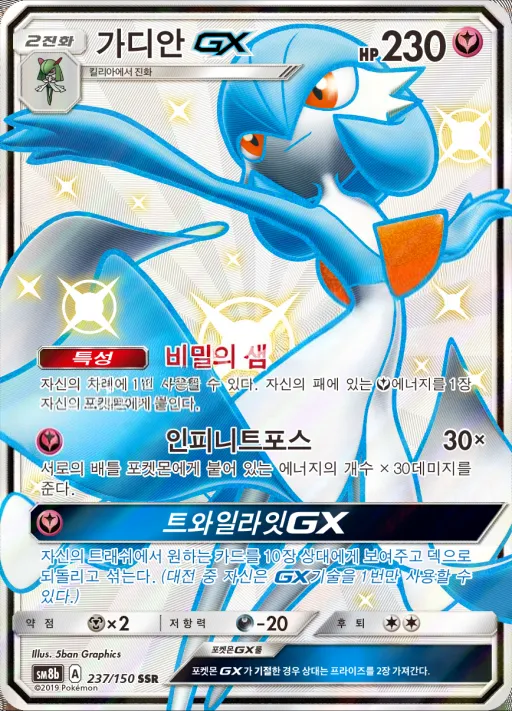 Front of 가디안 GX 237, GX 울트라샤이니 Korean