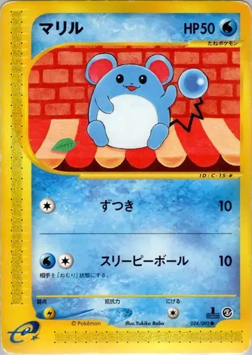 マリル 24 ₩26,809