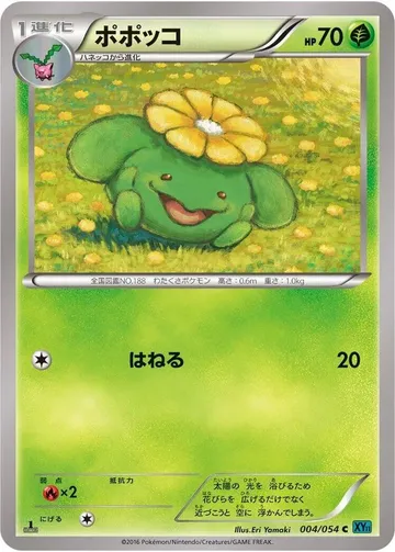 ポポッコ 4 ₩844