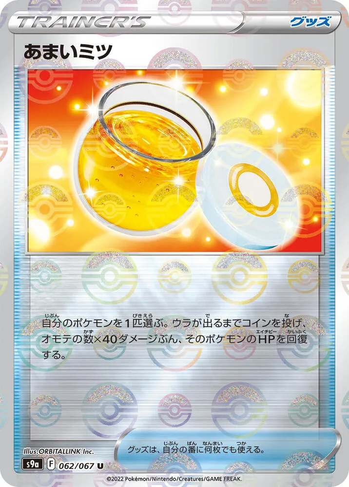 Front of Sweet Honey (Poke Ball Pattern) 62, バトルリージョン Japanese