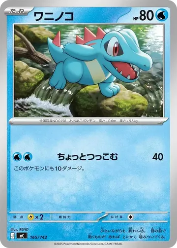 Totodile 165 $1.97