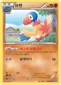 아켄 44 ¥118