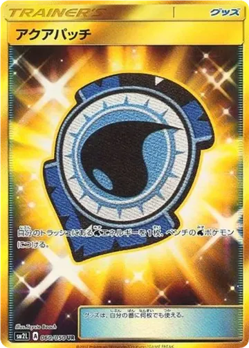 Aqua Patch