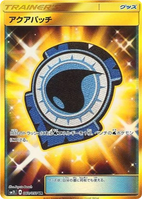 Front of Aqua Patch 60, アローラの月光 Japanese